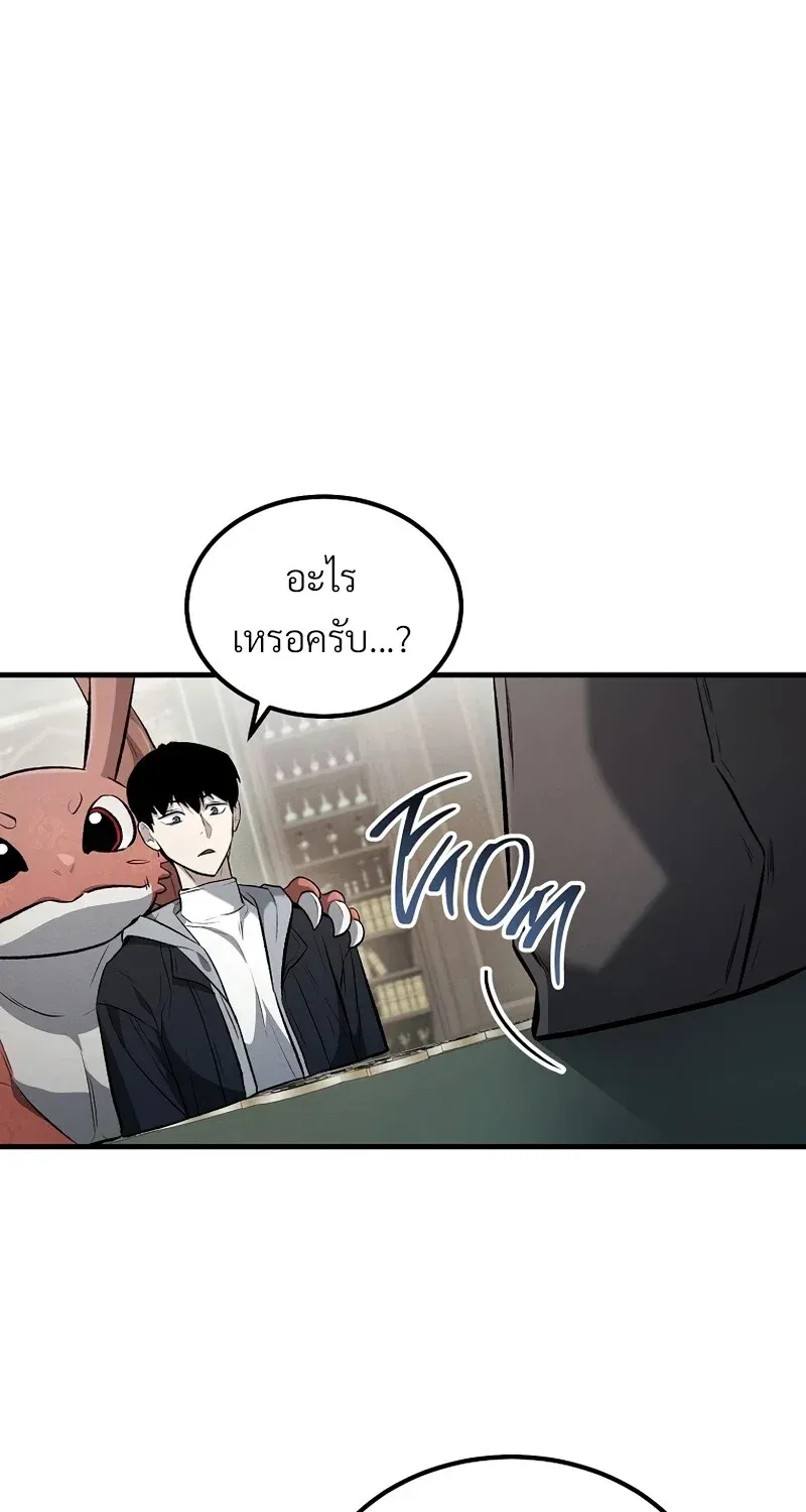 The Hero Returns Chap 129 - Next Chap 130