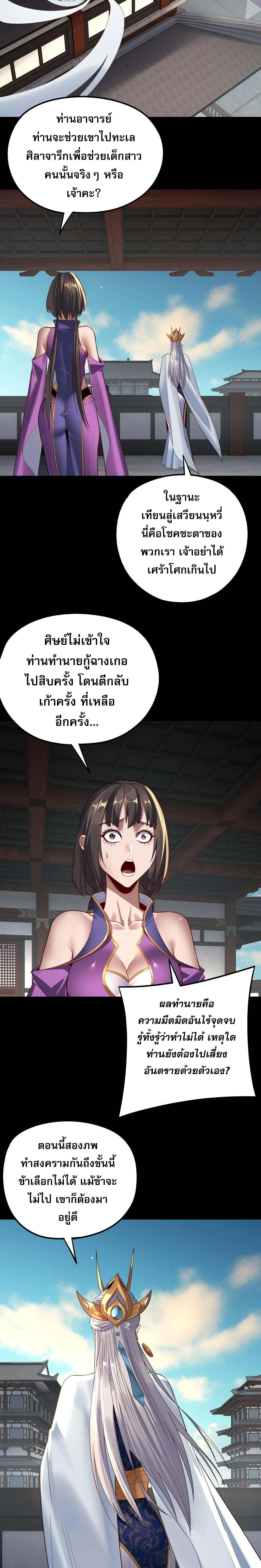 Villain is here Chap 224 - Next Chap 225