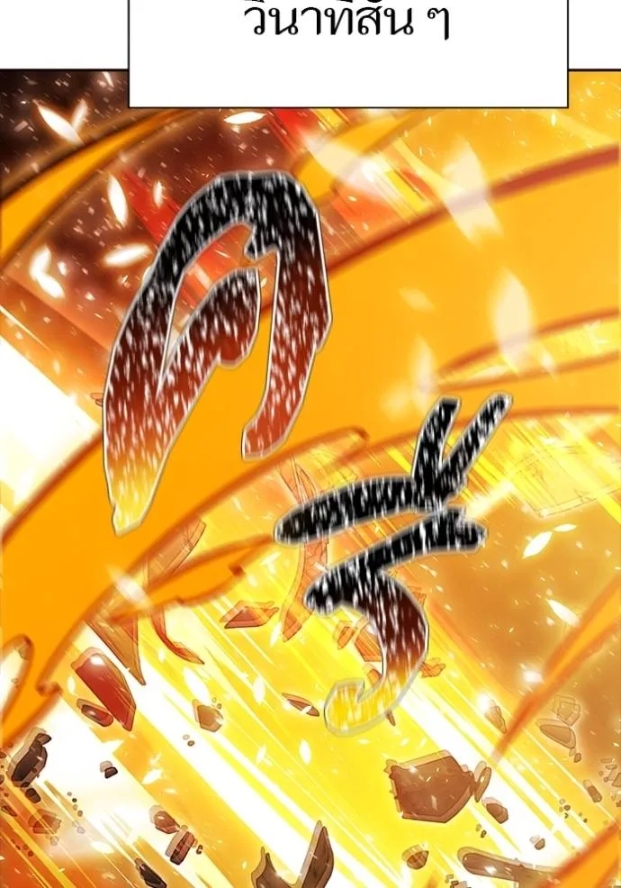 Tower of God หอคอยเทพเจ้า Chap 642 - Next Chap 643