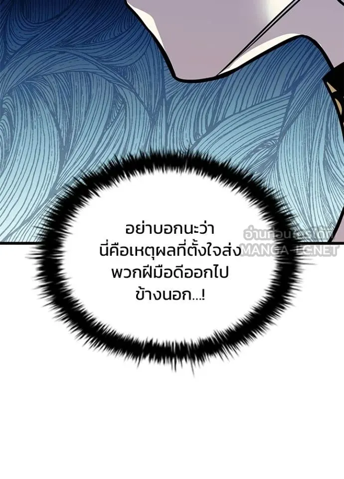 Villain to Kill Chap 213 - Next Chap 214