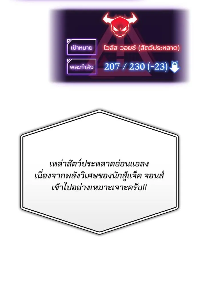 Superhuman Battlefield – เกมของยอดมนุษย์ Chap 109 - Next Chap 110