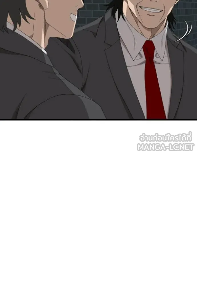 Bad Guy Chap 280 - Next Chap 281