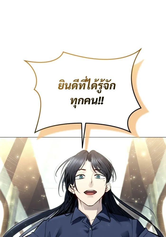 Urek Mazino : Tower of God – ทาวเวอร์ออฟก๊อด หอคอยเทพเจ้า : อูเร็ค มาซิโน่ Chap 29 - Next Chap 30