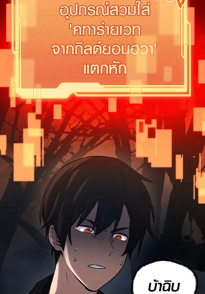 I Obtained a Mythic Item – พลิกชะตาคว้าไอเทมระดับเทพ Chap 8 - Next Chap 9