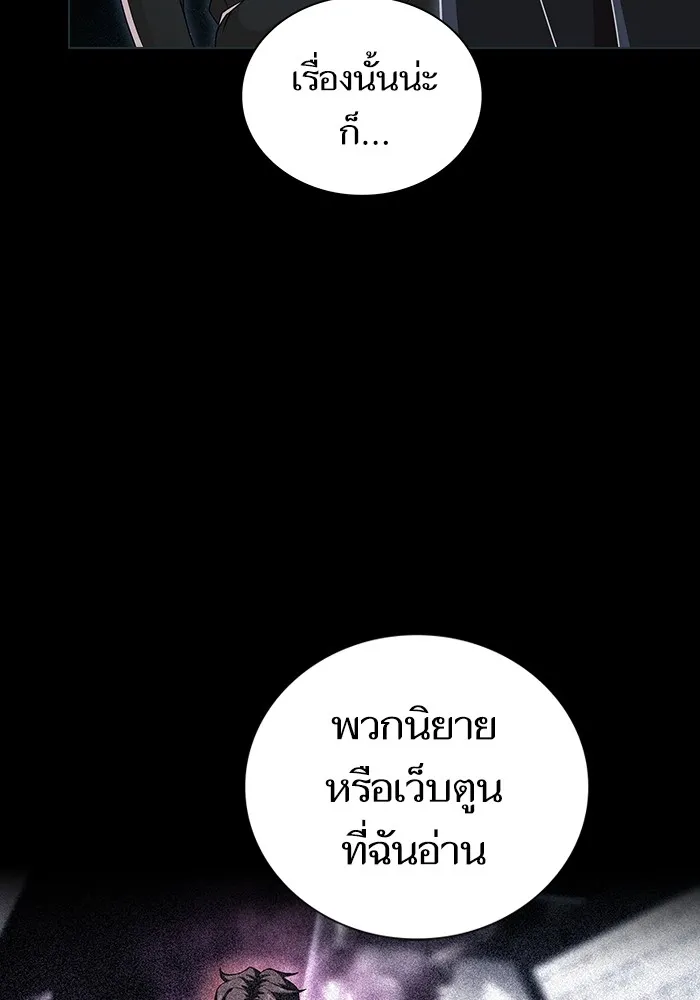 The Tutorial Tower of the Advanced Player – ผู้เล่นขั้นเทพแห่งหอคอยฝึกสอน Chap 187 - Next Chap 188