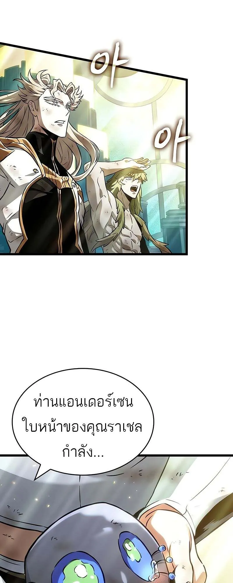 The World After the End Chap 165 - Next Chap 166