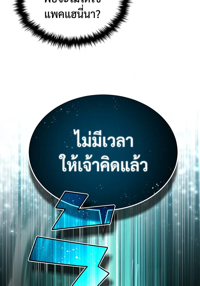 Seoul Station’s Necromancer Chap 100 - Next Chap 101