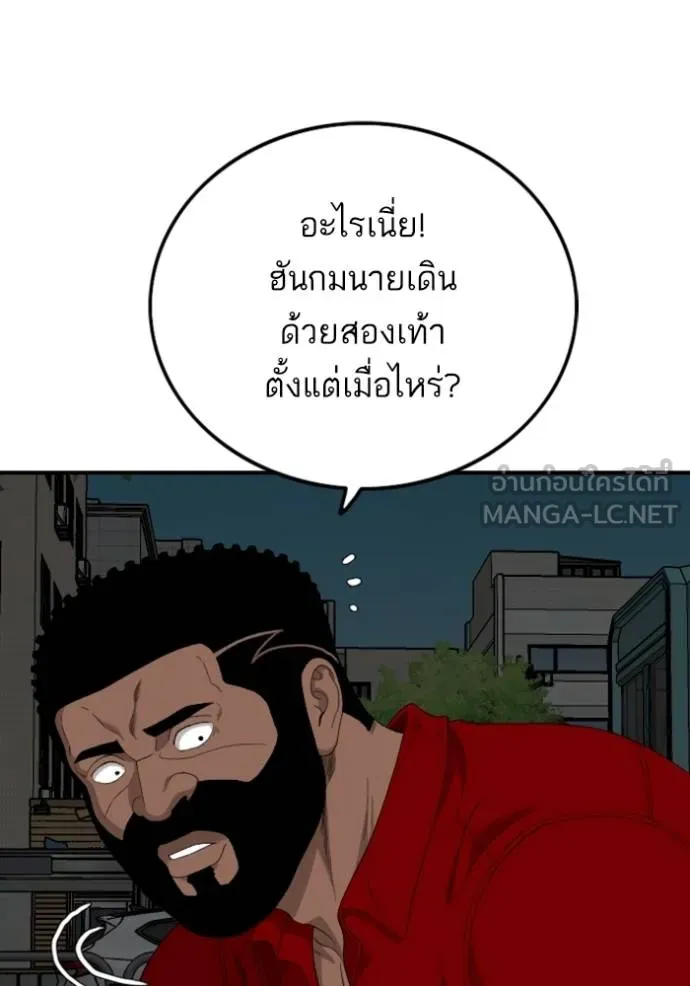 Bad Guy Chap 249 - Next Chap 250