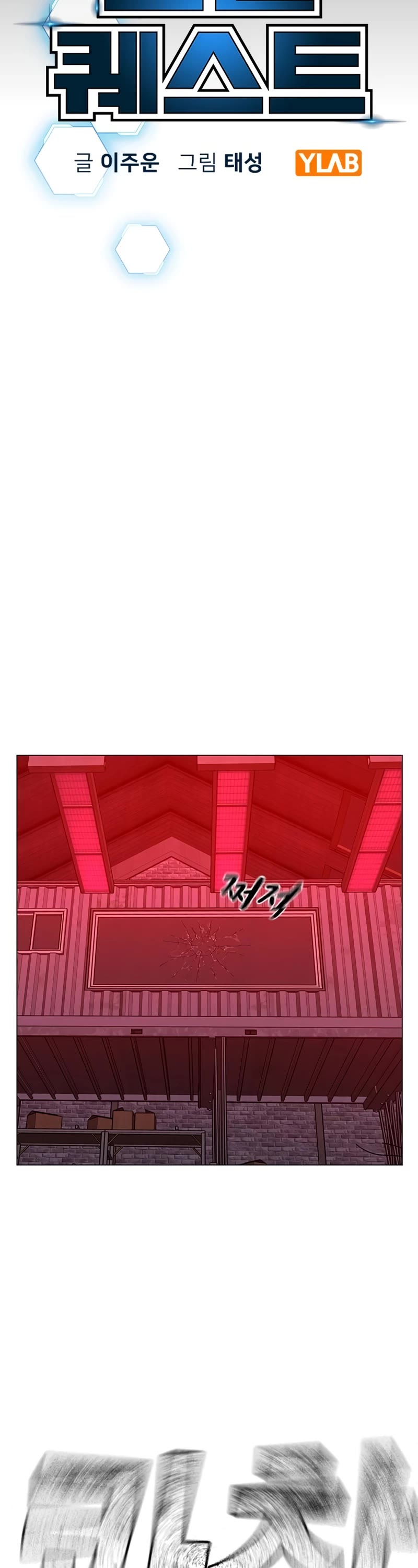 Reality Quest Chap 117 - Next Chap 118