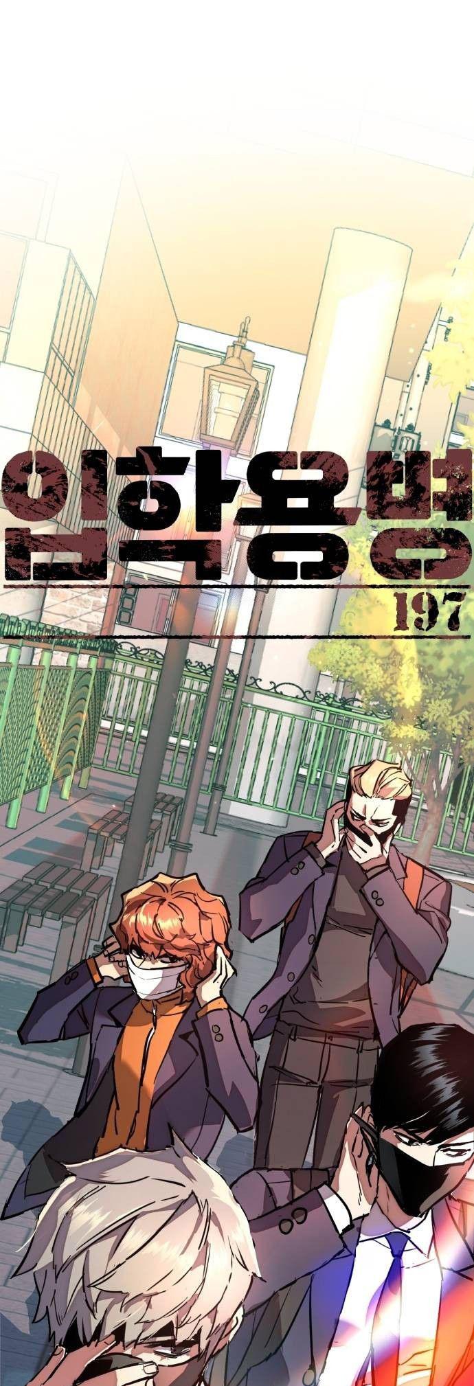 Mercenary Enrollment Chap 197 - Next Chap 198