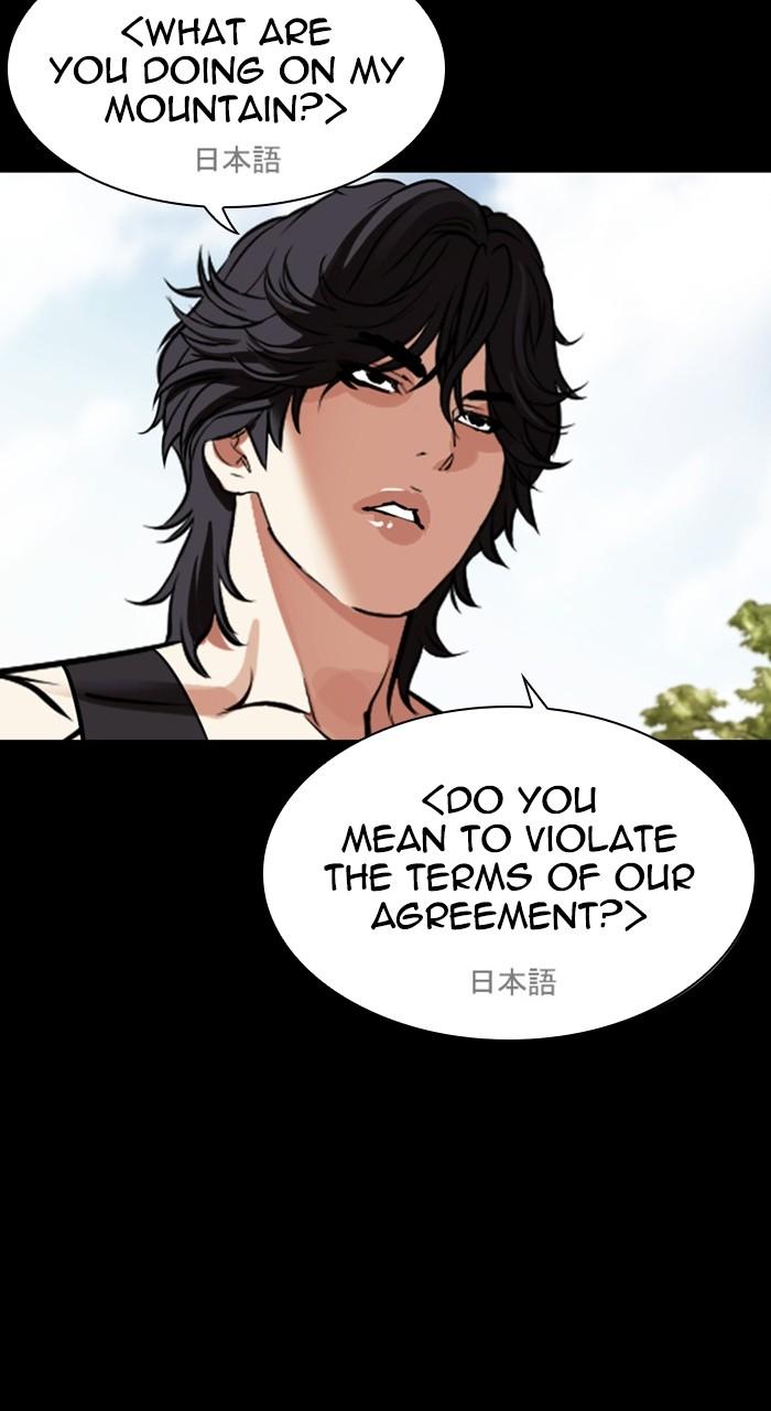 Lookism Chap 484 - Next Chap 485
