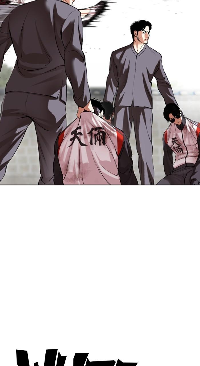 Lookism Chap 493 - Next Chap 494