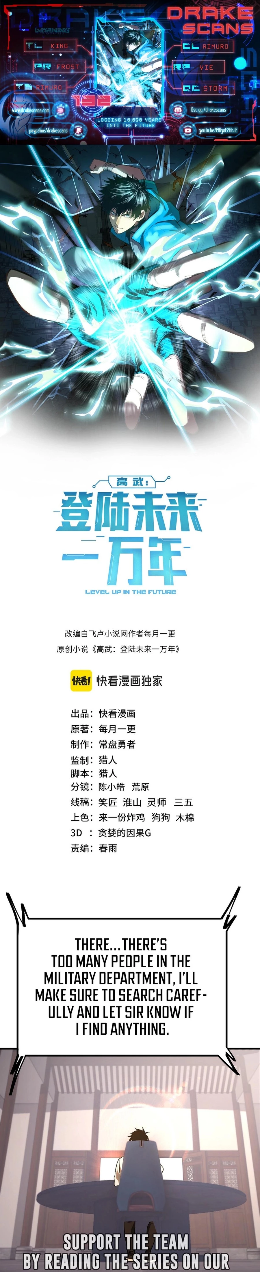 Log into the Future Chap 132 - Next Chap 133