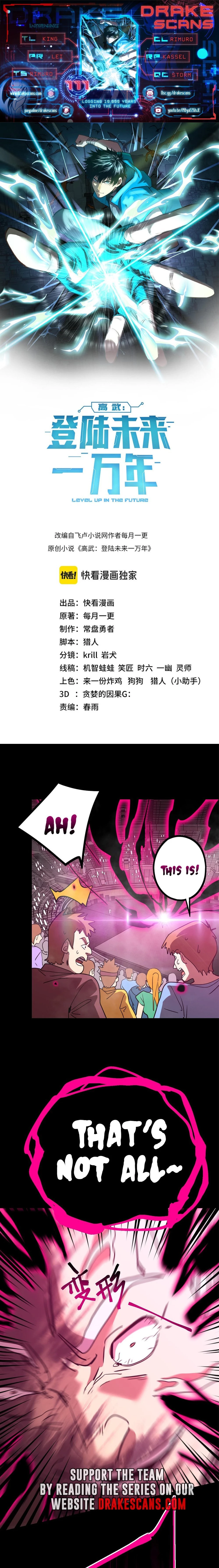 Log into the Future Chap 111 - Next Chap 112