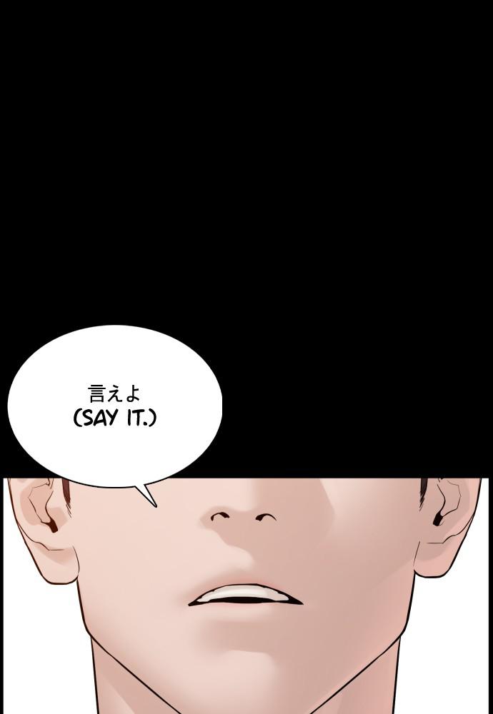 How to Fight Chap 95 - Next Chap 96