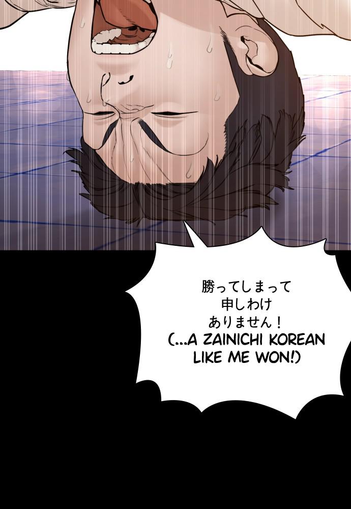 How to Fight Chap 95 - Next Chap 96