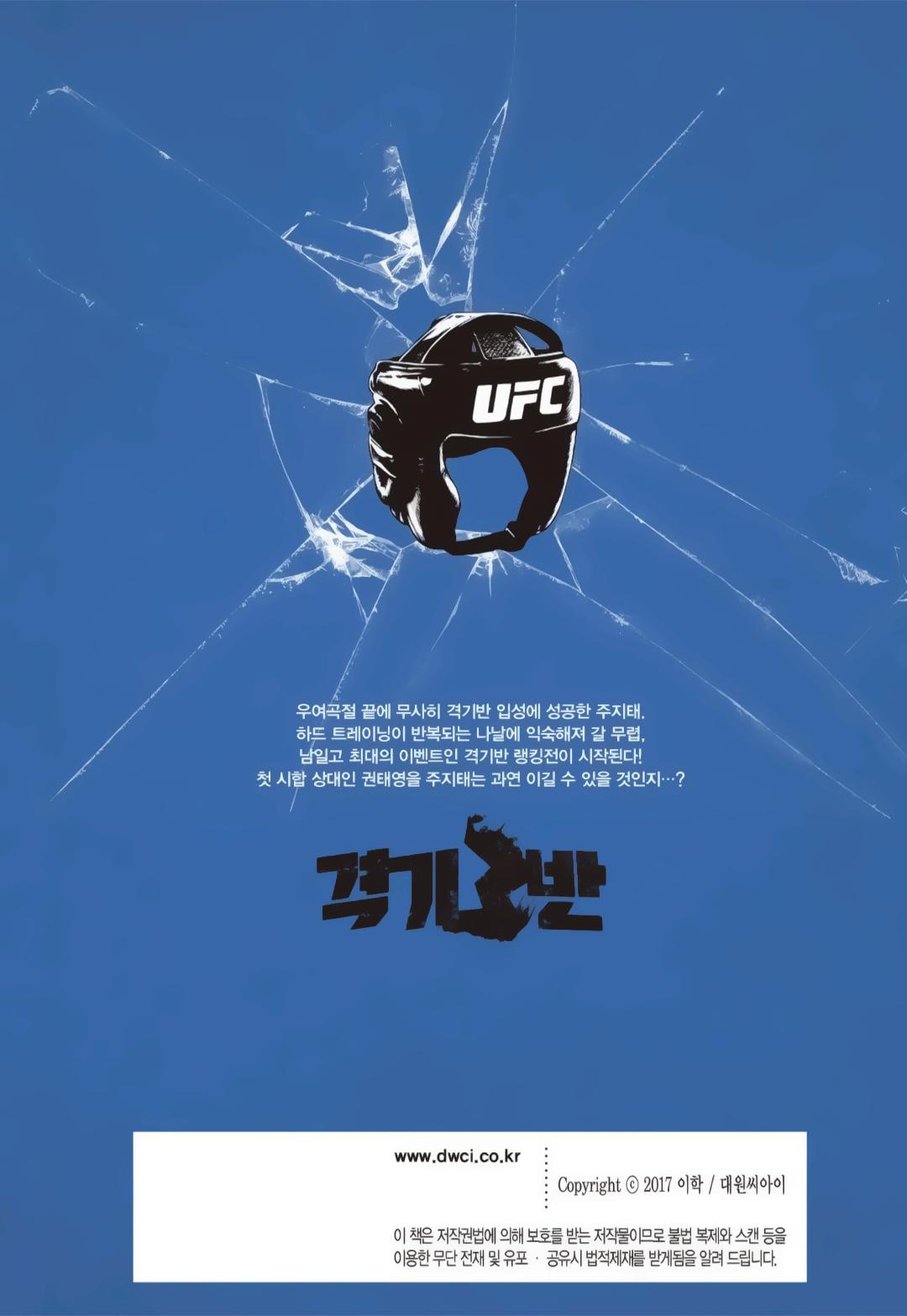 Fight Class 3 Chap 21 - Next Chap 22