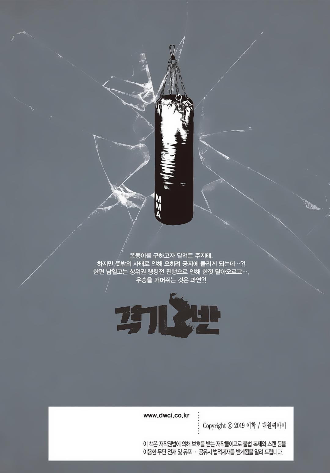 Fight Class 3 Chap 37 - Next Chap 38