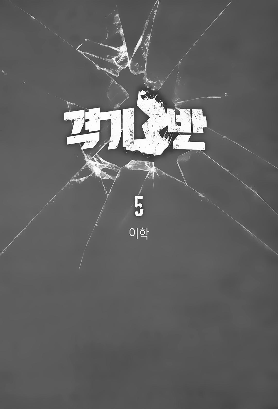 Fight Class 3 Chap 30 - Next Chap 31