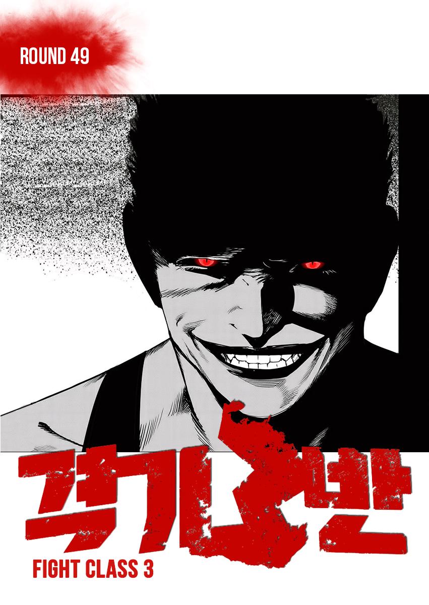 Fight Class 3 Chap 49 - Next Chap 50