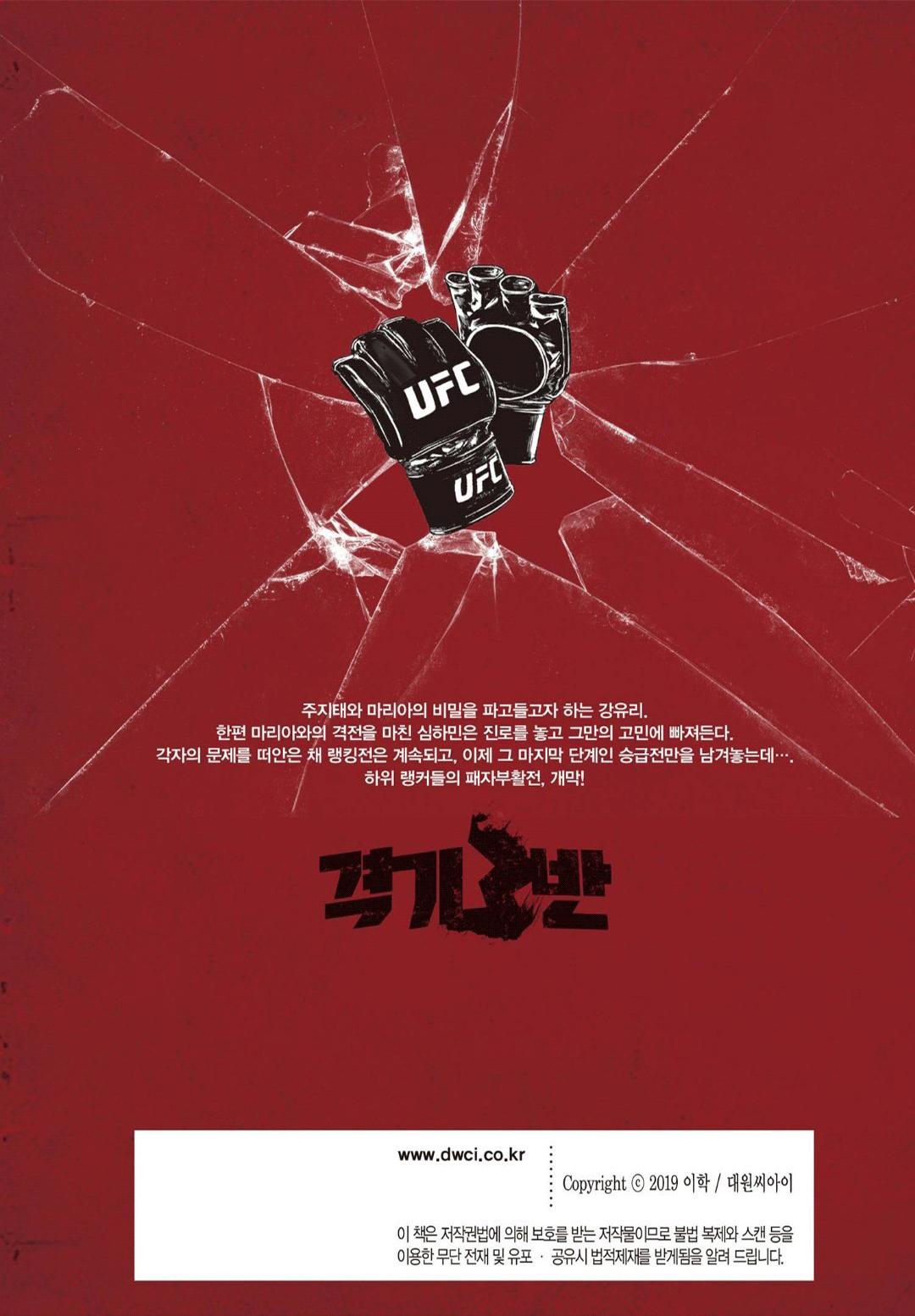 Fight Class 3 Chap 54 - Next Chap 55