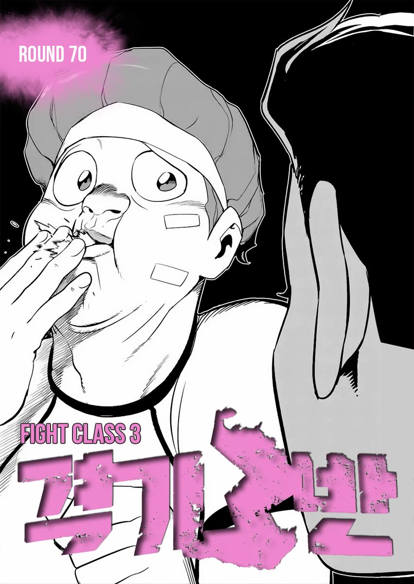 Fight Class 3 Chap 70 - Next Chap 71