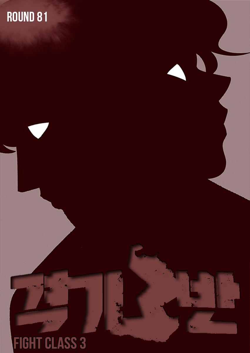 Fight Class 3 Chap 81 - Next Chap 82