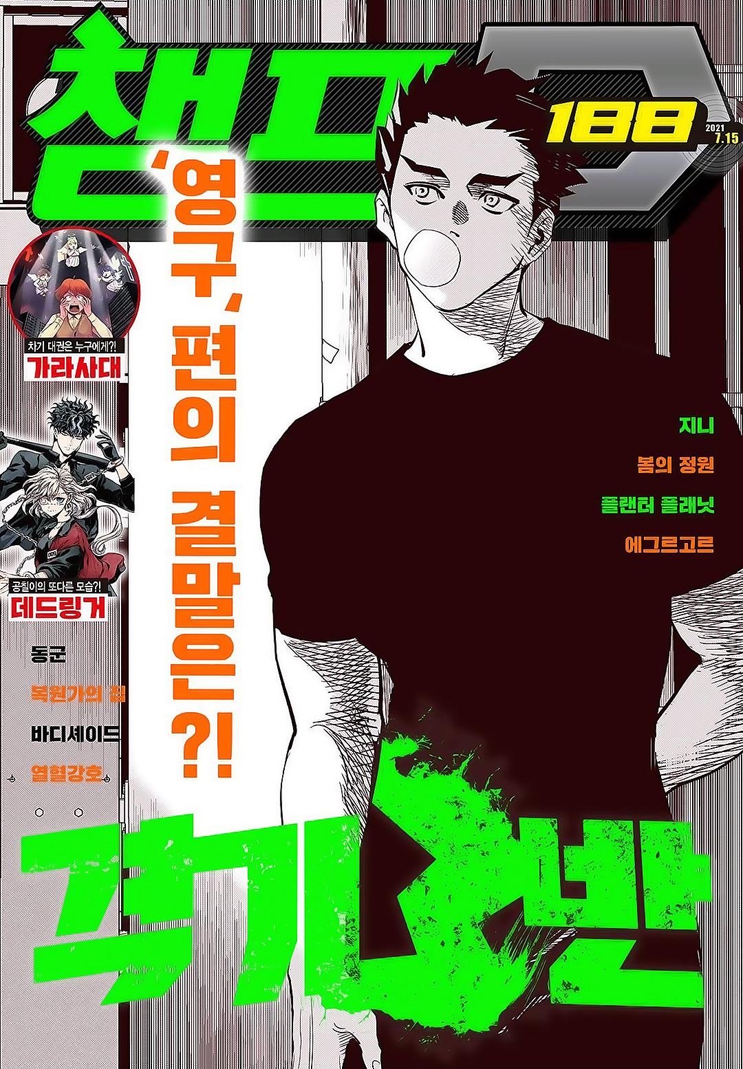 Fight Class 3 Chap 90 - Next Chap 91