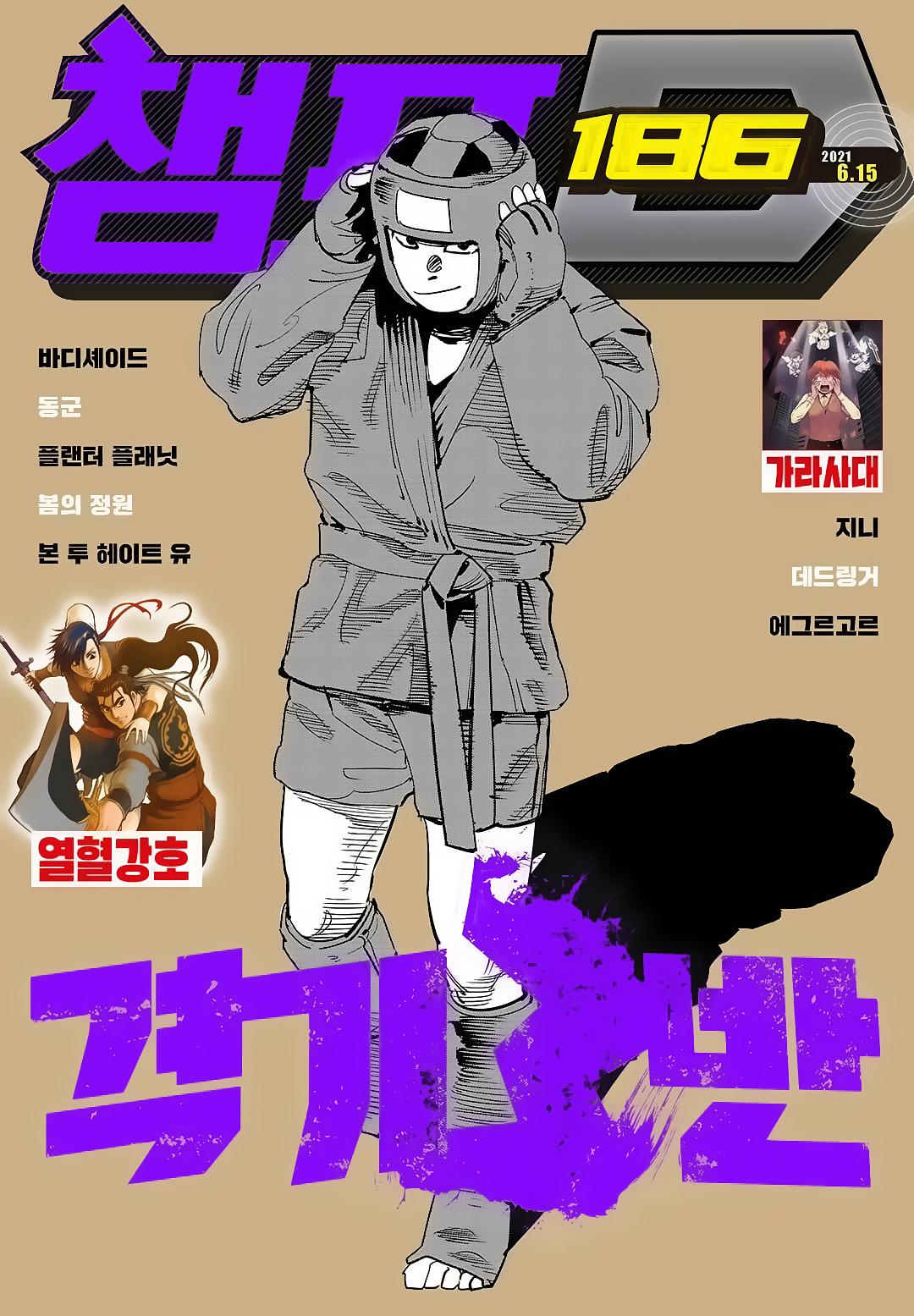 Fight Class 3 Chap 90 - Next Chap 91