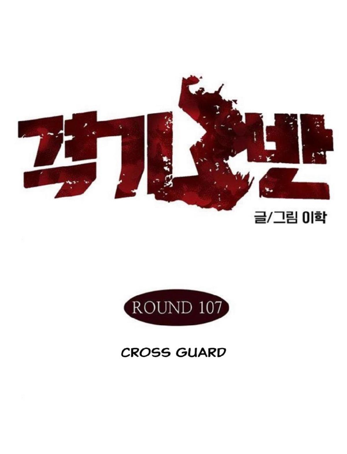 Fight Class 3 Chap 107 - Next Chap 108