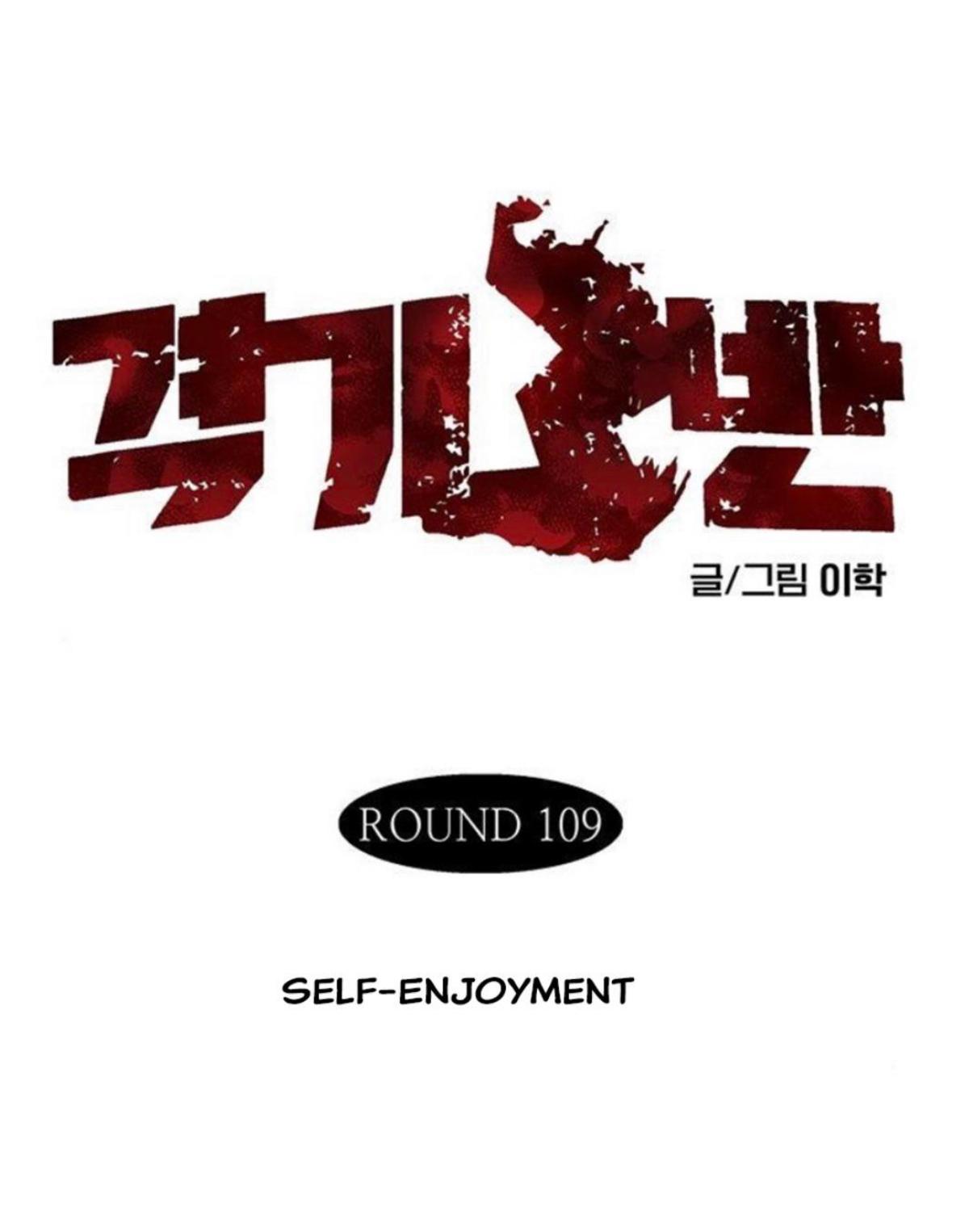 Fight Class 3 Chap 109 - Next Chap 110