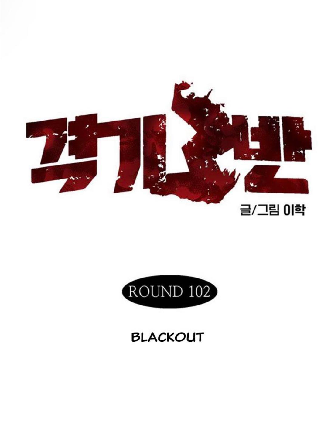 Fight Class 3 Chap 102 - Next Chap 103