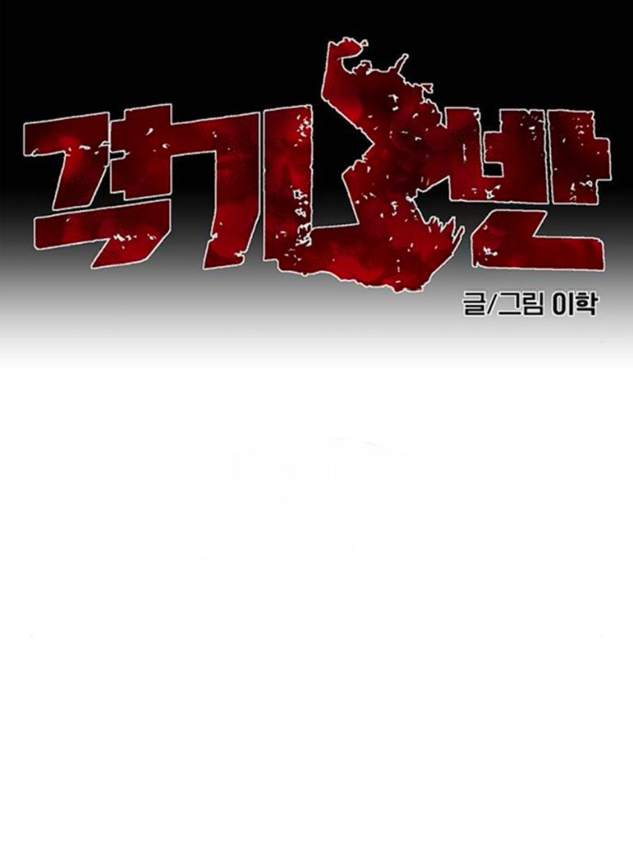 Fight Class 3 Chap 111.2 - Next Chap 112.2