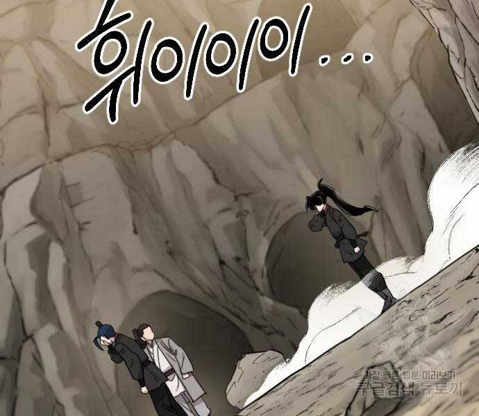 Hoa Sơn Tái Xuất | Hoa Sơn Tái Khởi Chap 72.5 - Next Chap 73.5