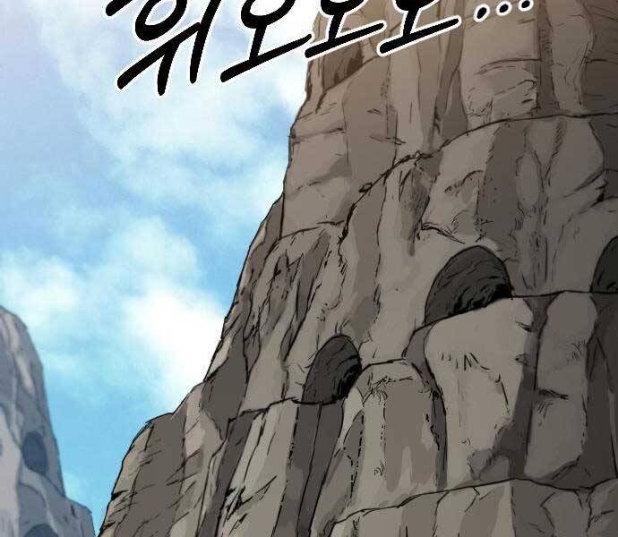 Hoa Sơn Tái Xuất | Hoa Sơn Tái Khởi Chap 72.5 - Next Chap 73.5