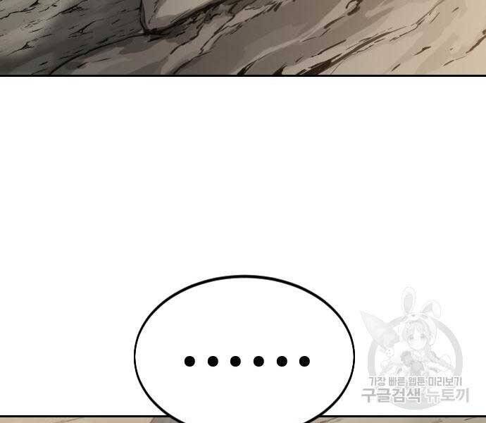 Hoa Sơn Tái Xuất | Hoa Sơn Tái Khởi Chap 72.5 - Next Chap 73.5