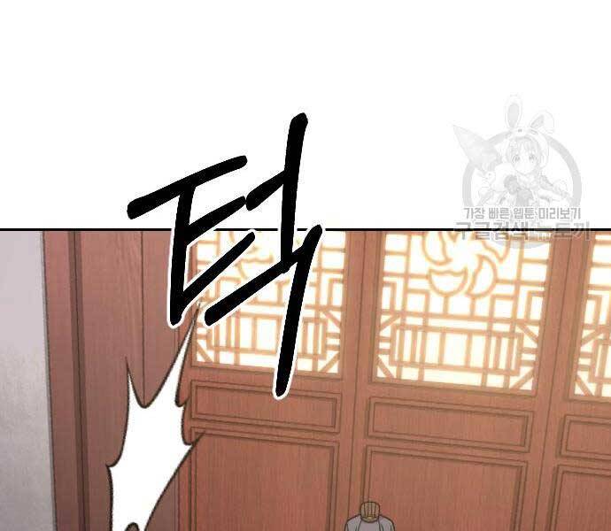 Hoa Sơn Tái Xuất | Hoa Sơn Tái Khởi Chap 72.5 - Next Chap 73.5