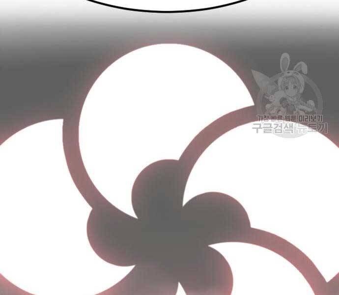 Hoa Sơn Tái Xuất | Hoa Sơn Tái Khởi Chap 72.5 - Next Chap 73.5