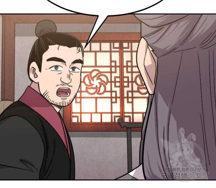 Hoa Sơn Tái Xuất | Hoa Sơn Tái Khởi Chap 72.5 - Next Chap 73.5