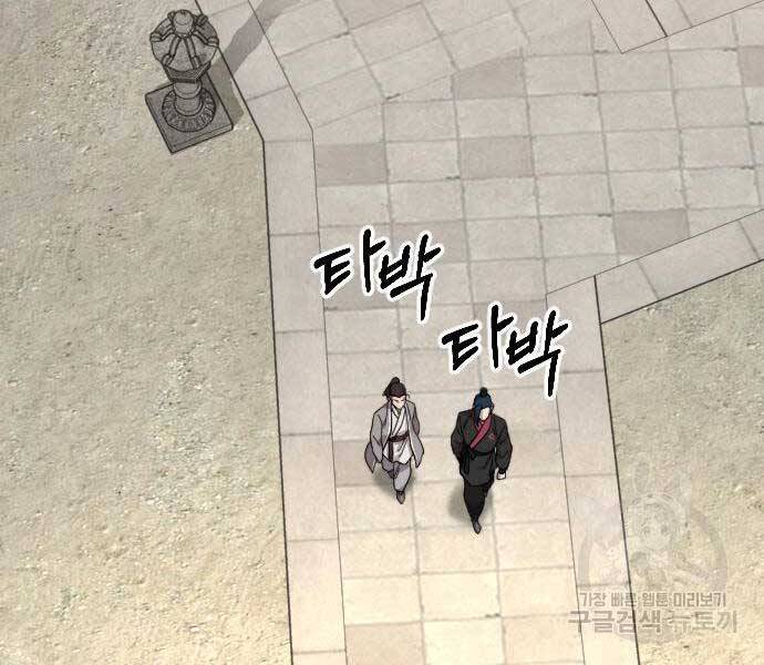 Hoa Sơn Tái Xuất | Hoa Sơn Tái Khởi Chap 72.5 - Next Chap 73.5