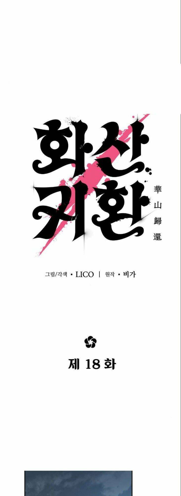 Hoa Sơn Tái Xuất | Hoa Sơn Tái Khởi Chap 18 - Next Chap 19