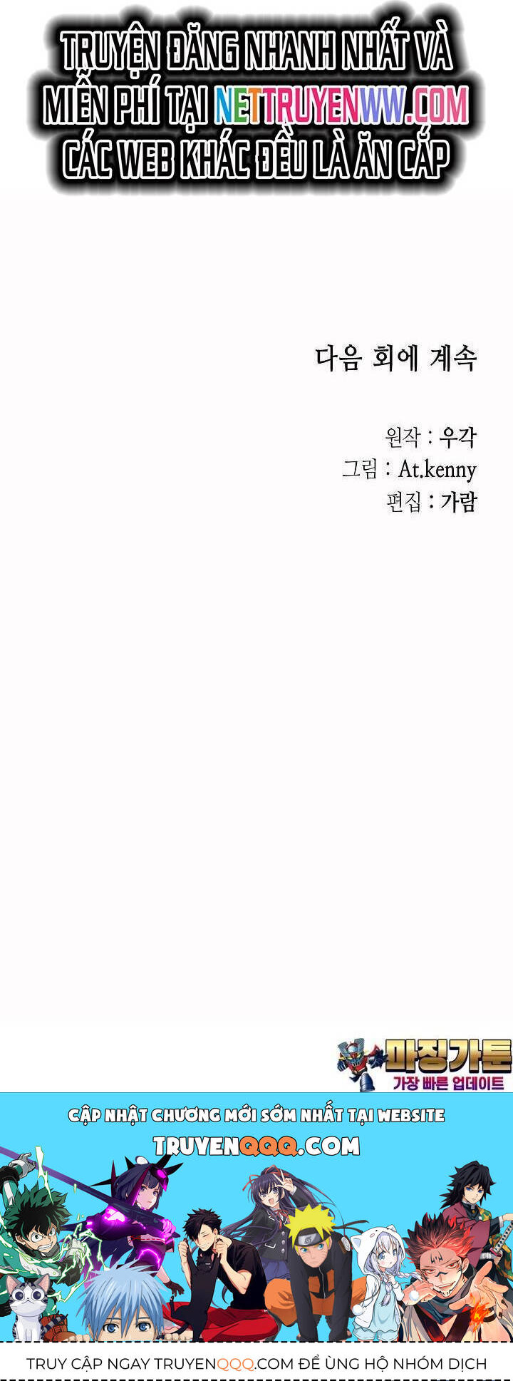 Hồi Ức Của Chiến Thần Chap 123 - Next Chap 124