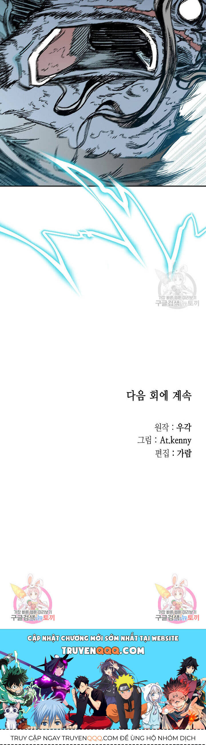 Hồi Ức Của Chiến Thần Chap 132 - Next Chap 133