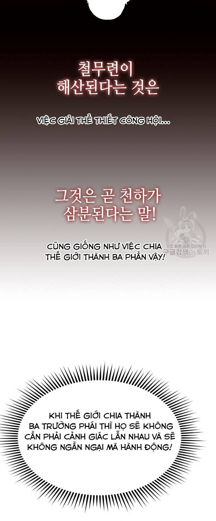 Hồi Ức Của Chiến Thần Chap 139 - Next Chap 140