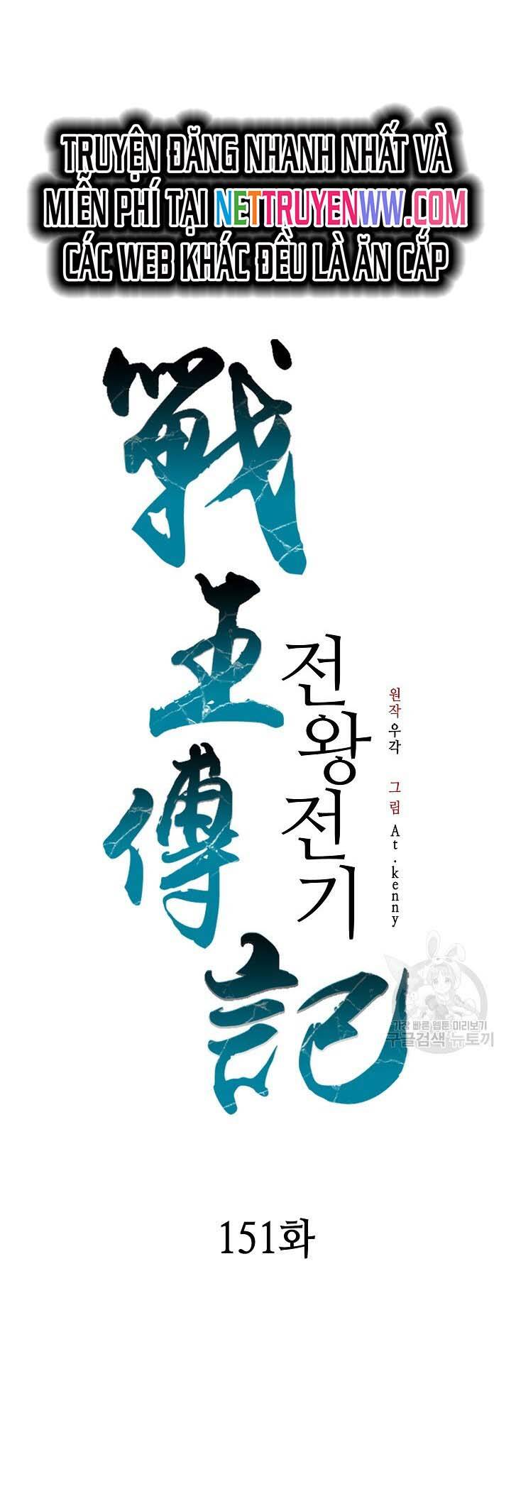 Hồi Ức Của Chiến Thần Chap 151 - Next Chap 152