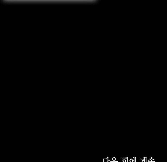 Hồi Ức Của Chiến Thần Chap 212 - Next Chap 213