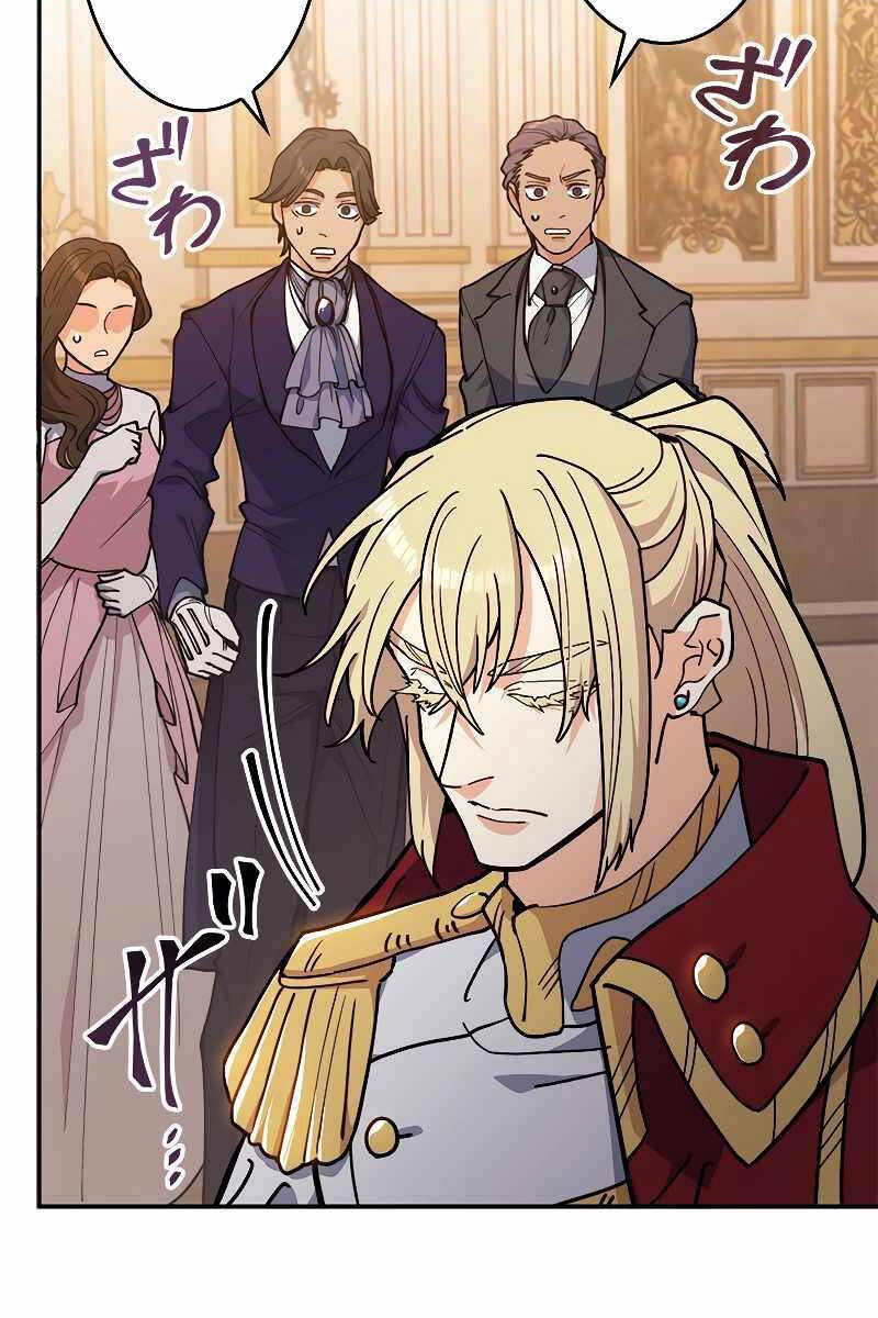 Công Tước Bạch Long Chap 100 - Next Chap 101