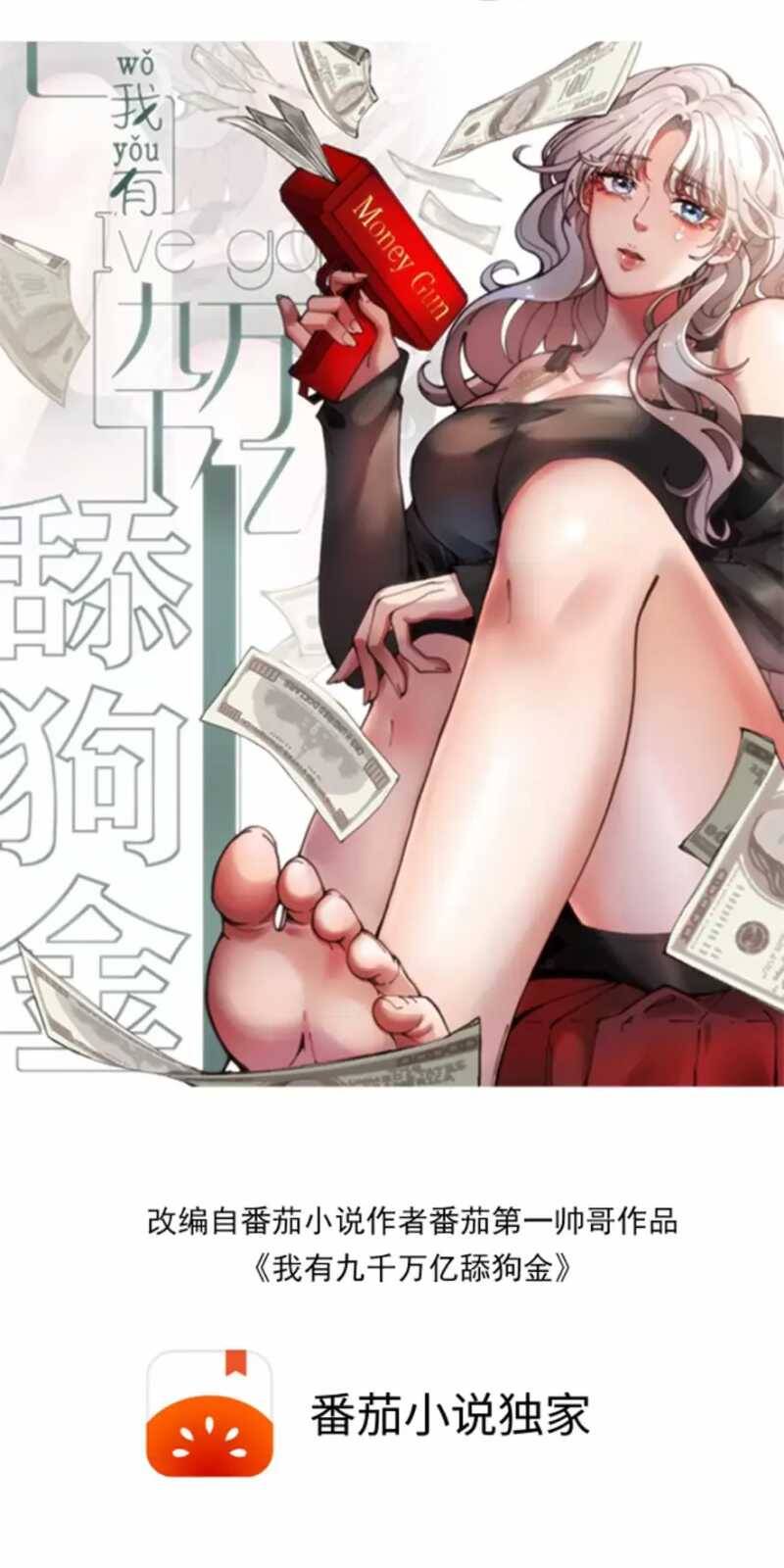 Ta Có 90 Tỷ Tiền Liếm Cẩu! Chap 252 - Next Chap 253