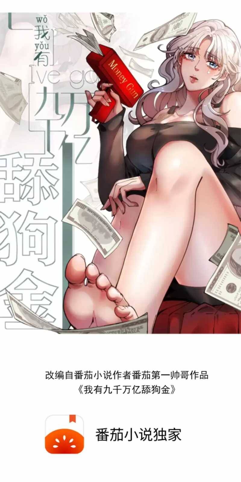 Ta Có 90 Tỷ Tiền Liếm Cẩu! Chap 252 - Next Chap 253