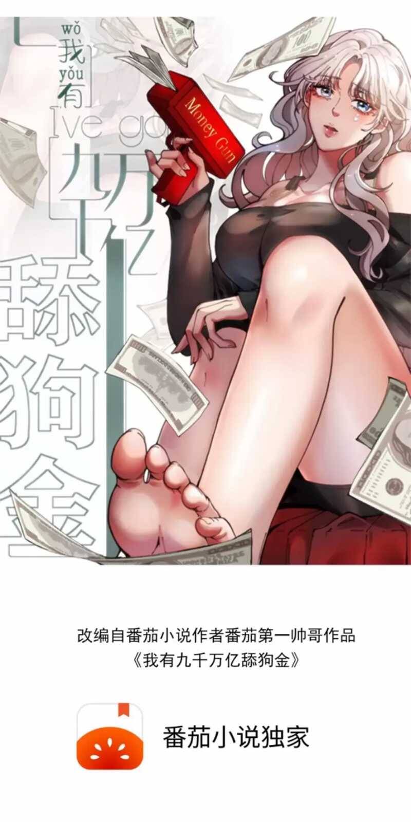 Ta Có 90 Tỷ Tiền Liếm Cẩu! Chap 252 - Next Chap 253